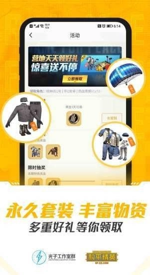 和平营地内测版(3)