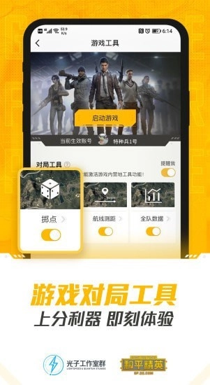 和平营地内测版(1)