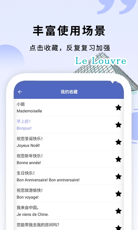 确幸学法语图1