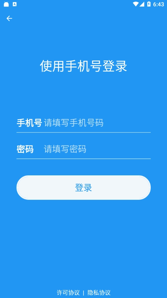 超级网盘最新免费版图2