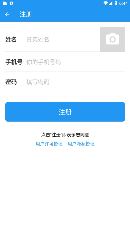 超级网盘最新免费版图3