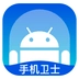 安卓清理卫士