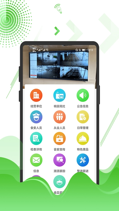 阳东智慧市场监控平台免费原版图2