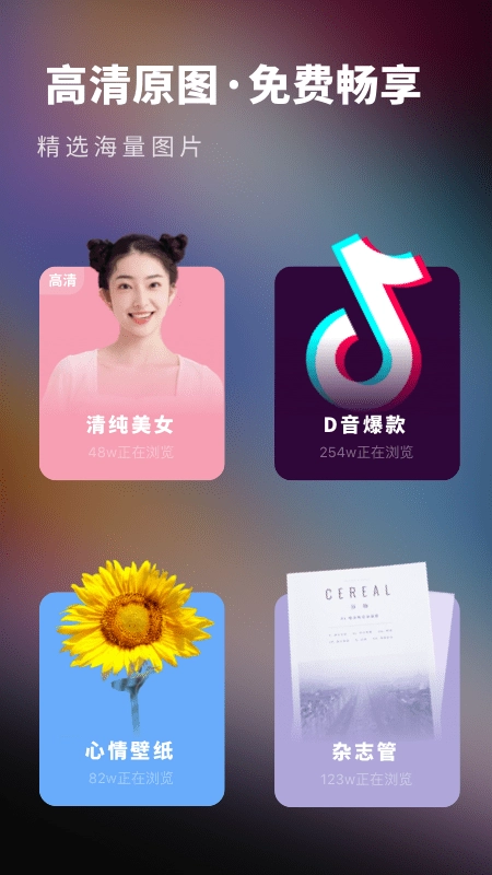高清壁纸精选图4