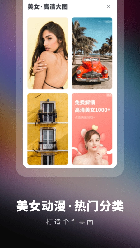 高清壁纸精选图2