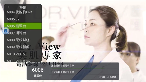 超级直播图2