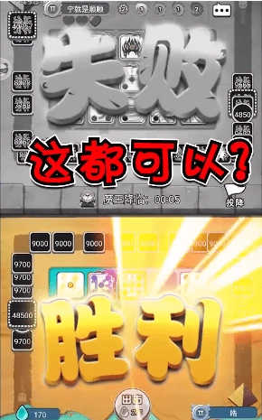 骰子传说图2
