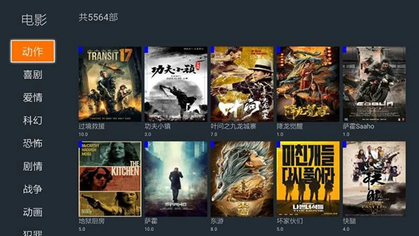 超清影视大全通用版图3