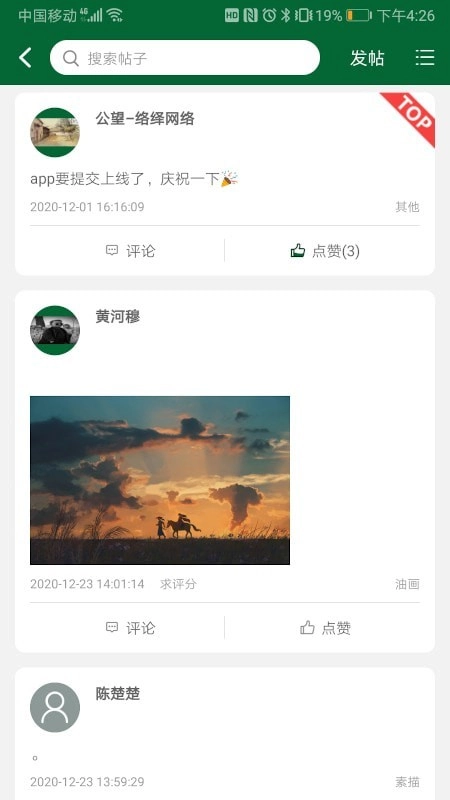 公望云(1)