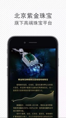 七韵宝石汇图2