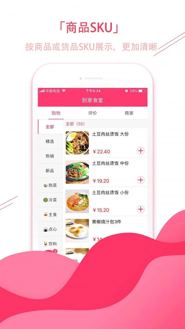 ECJia到家门店-图2