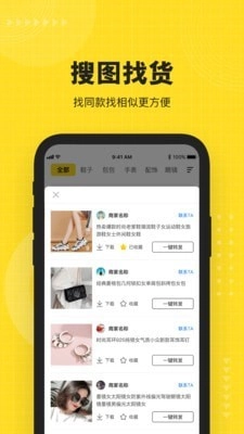 nice货源图2