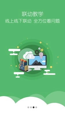 大马网课