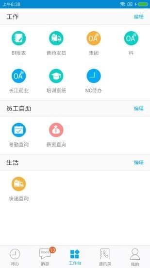 东阳光门户平台图3
