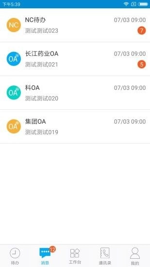 东阳光门户平台图4
