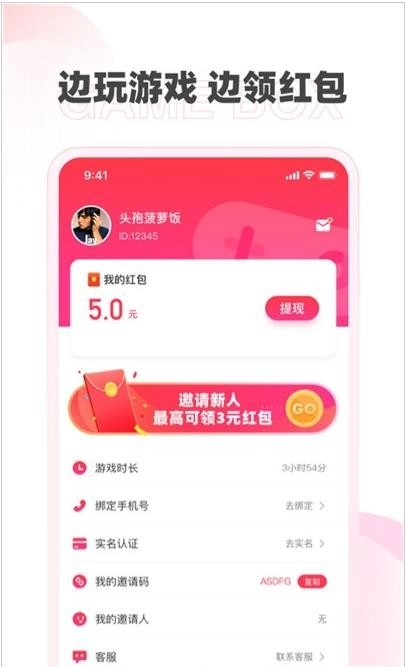 哆哆盒子图3