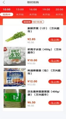 万兴商城最新版图4