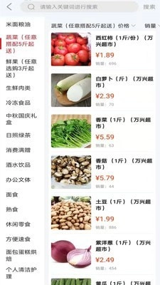 万兴商城最新版图2