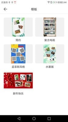 长图拼接拼图最新免费版图1
