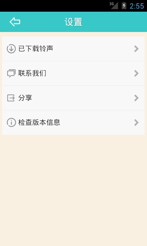 搞怪铃声通用版图2