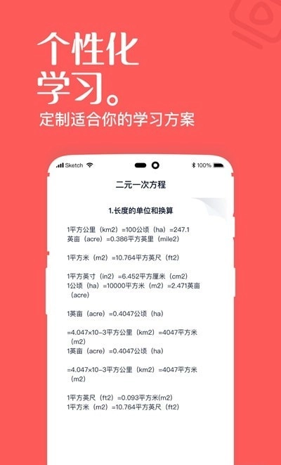 一起学高中课安卓免费版图3
