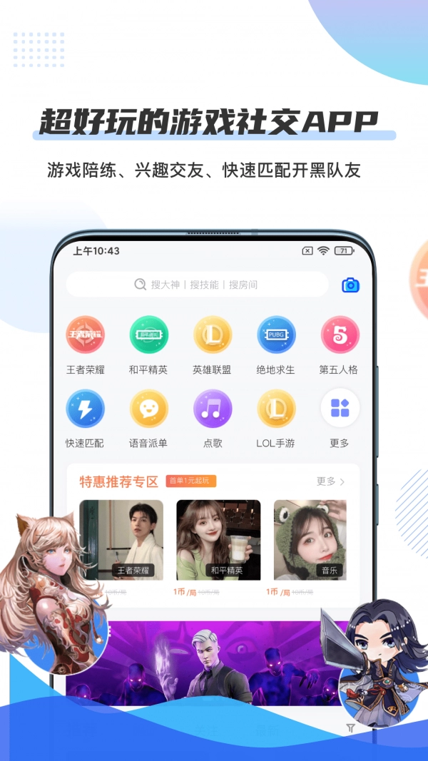 千寻陪练最新版图4
