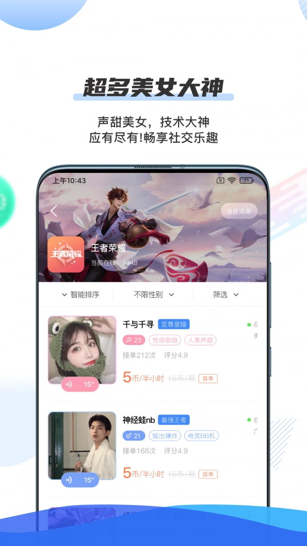 千寻陪练最新版图5