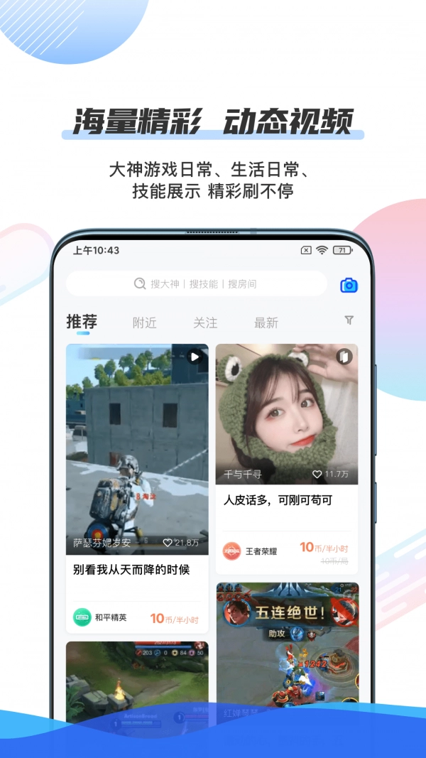 千寻陪练最新版图1