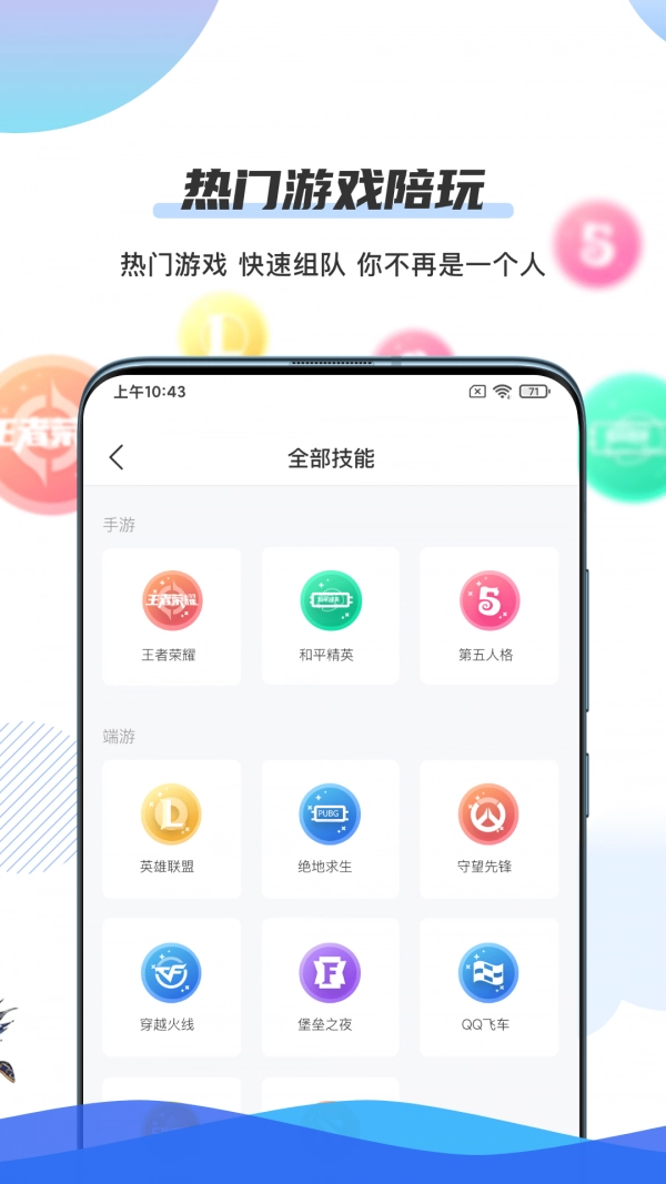 千寻陪练最新版图3