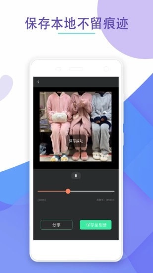 视频除去水印图3