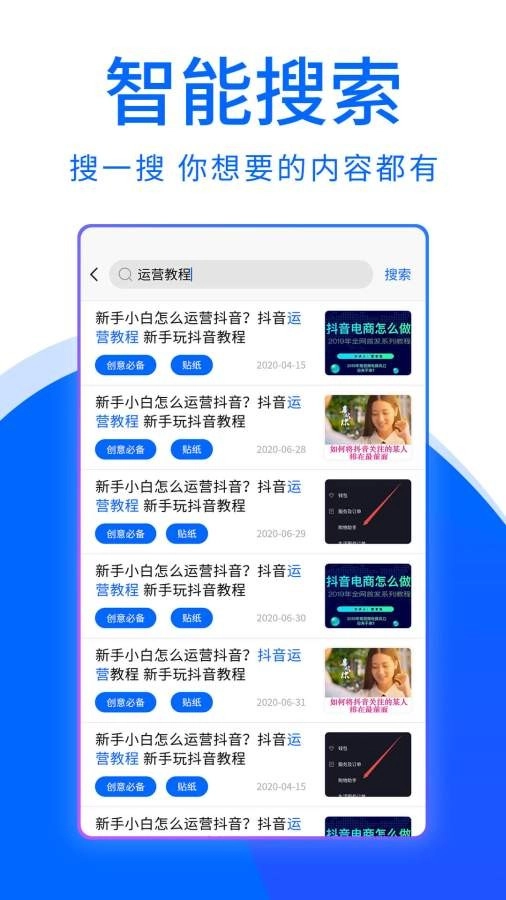 大鱼视频助手图2