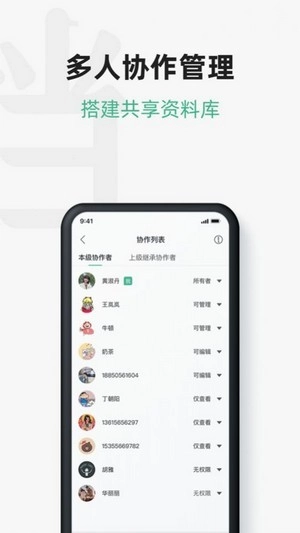 讯飞文档(2)