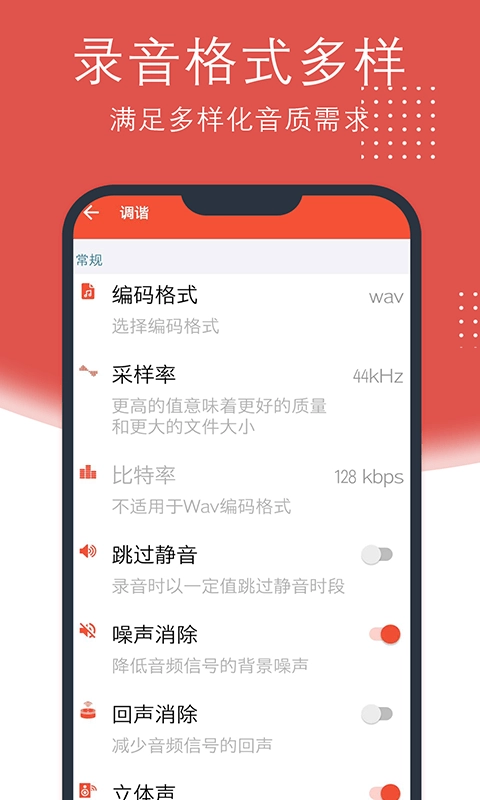 小众录音安卓免费版图5