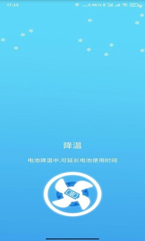 疯狂清理大师图4
