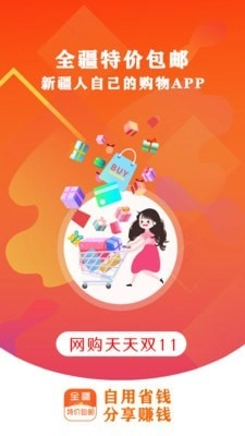 全疆特价包邮图2