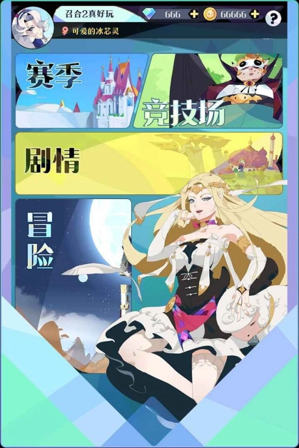 王者英雄录图2