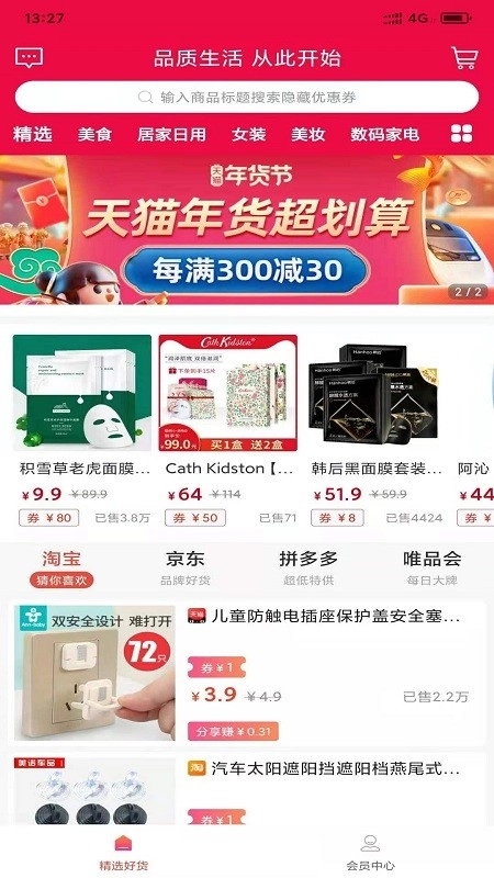 精佣联盟