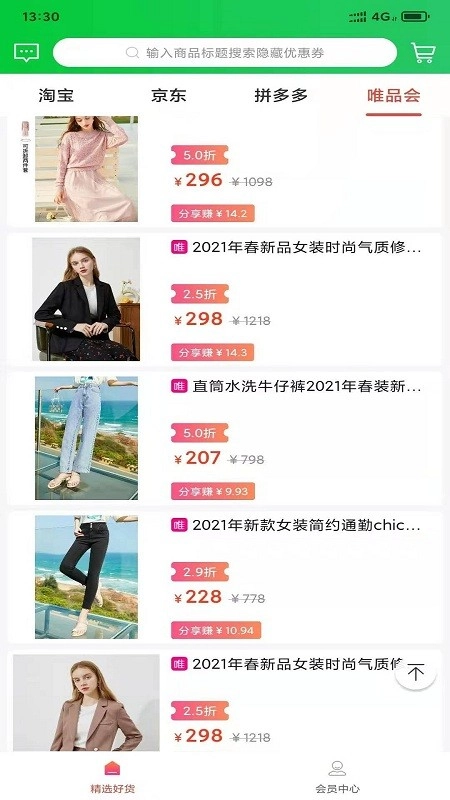 精佣联盟