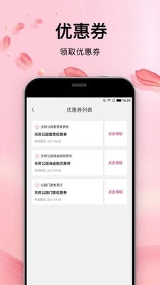 青春有约截图3