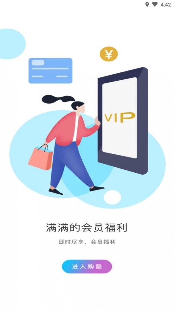 Gok购酷潮牌手机版