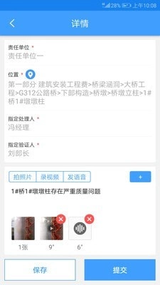 建造通手机正版图1