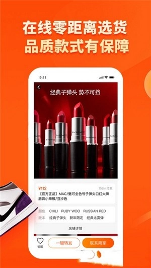微商一手货源