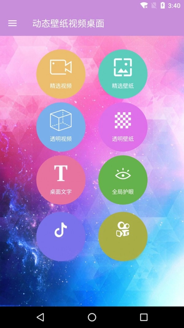动态壁纸视频桌面图2