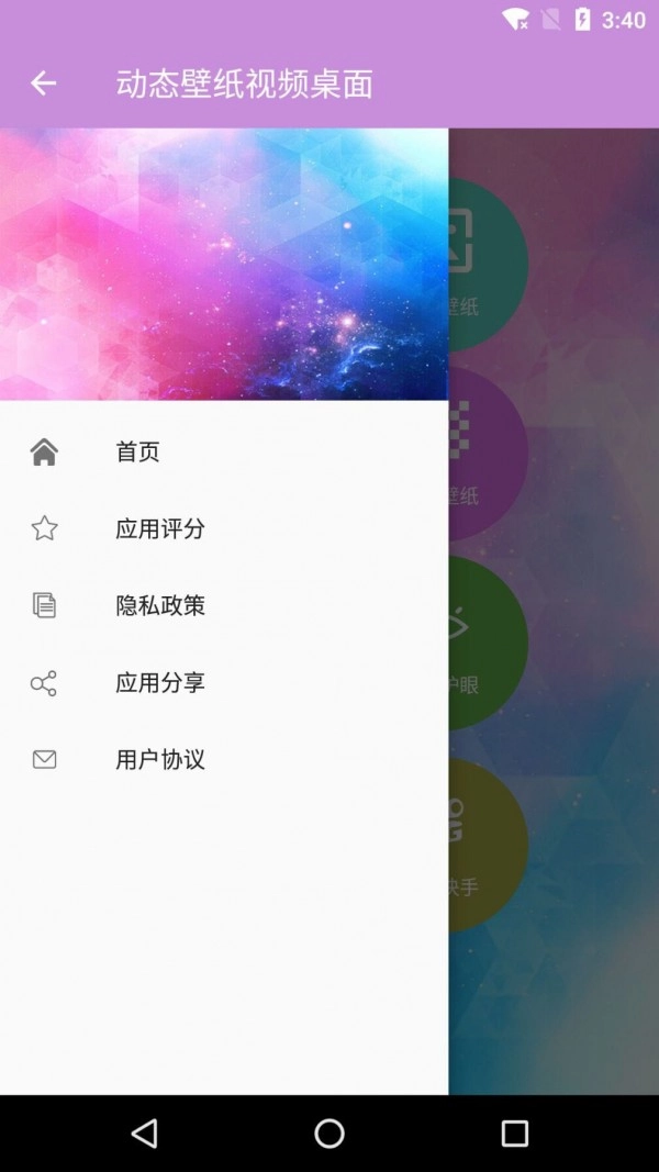 动态壁纸视频桌面图3