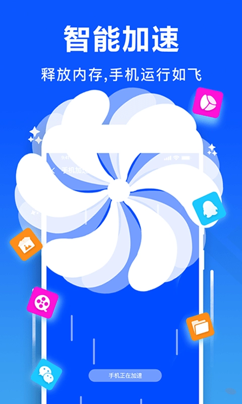 微思文件清理大师手机正版图3