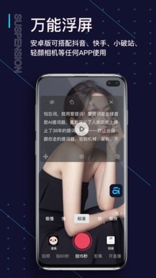 提词器爱提词(2)