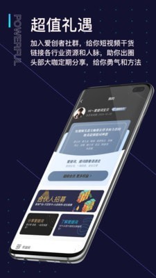 提词器爱提词(3)