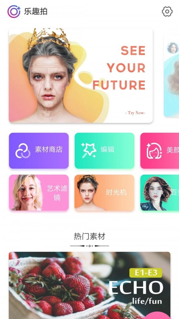 乐趣拍手机版图2