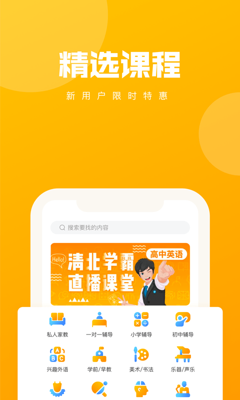 学友学乐安卓直装版图3