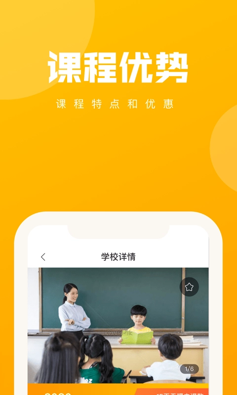 学友学乐安卓直装版图1